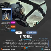 اکانت قانونی Starfield برای PS5 اکانت قانونی Starfield برای PS5